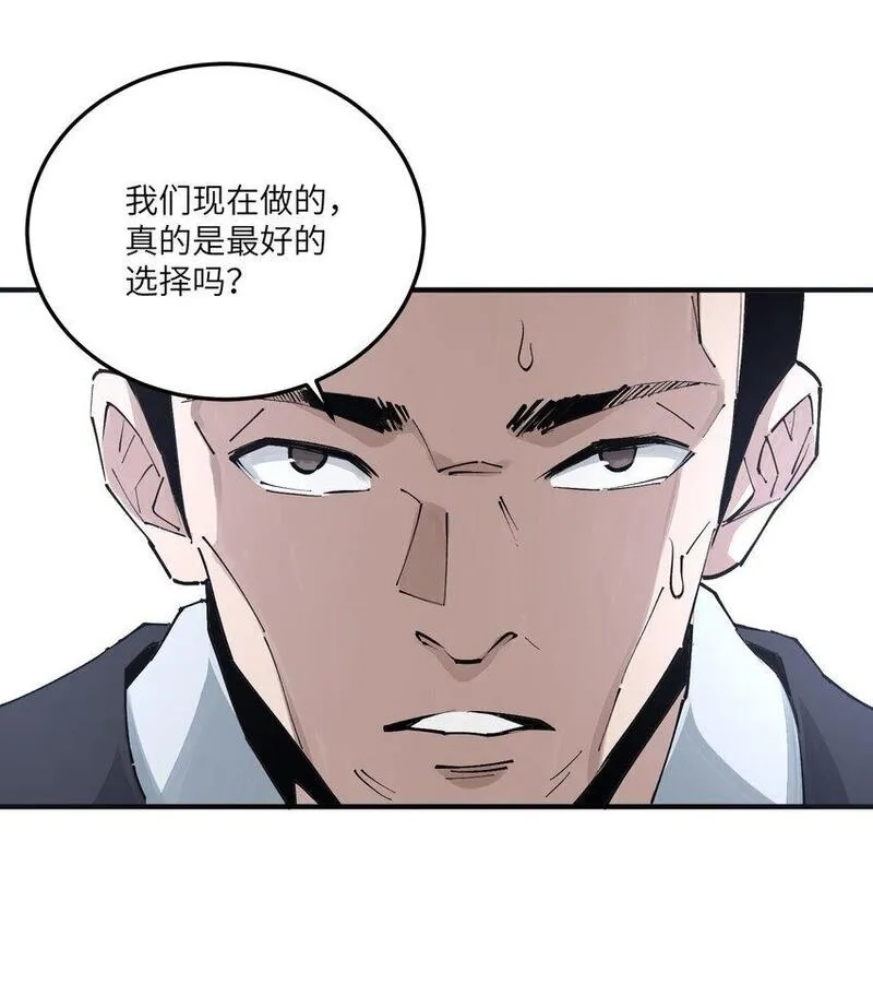 丧尸之王,第八话 弱小是原罪,第33张