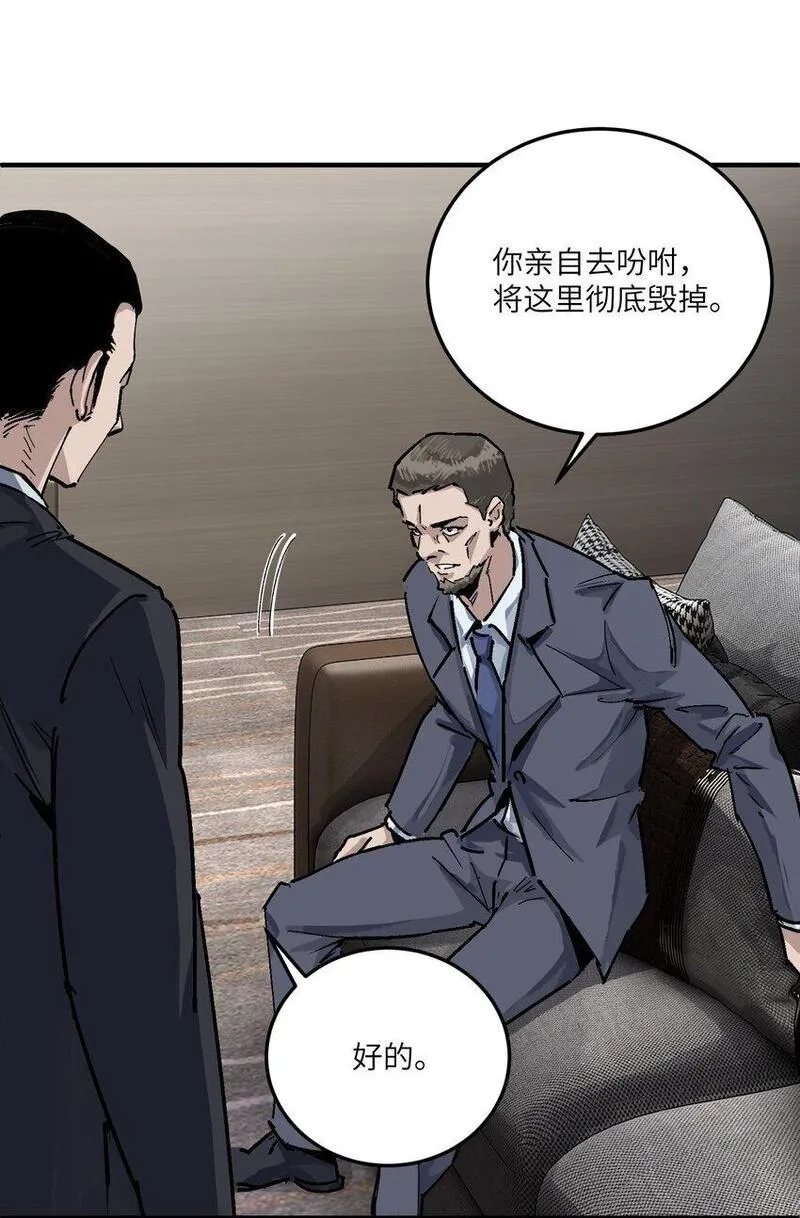 丧尸之王,第八话 弱小是原罪,第38张