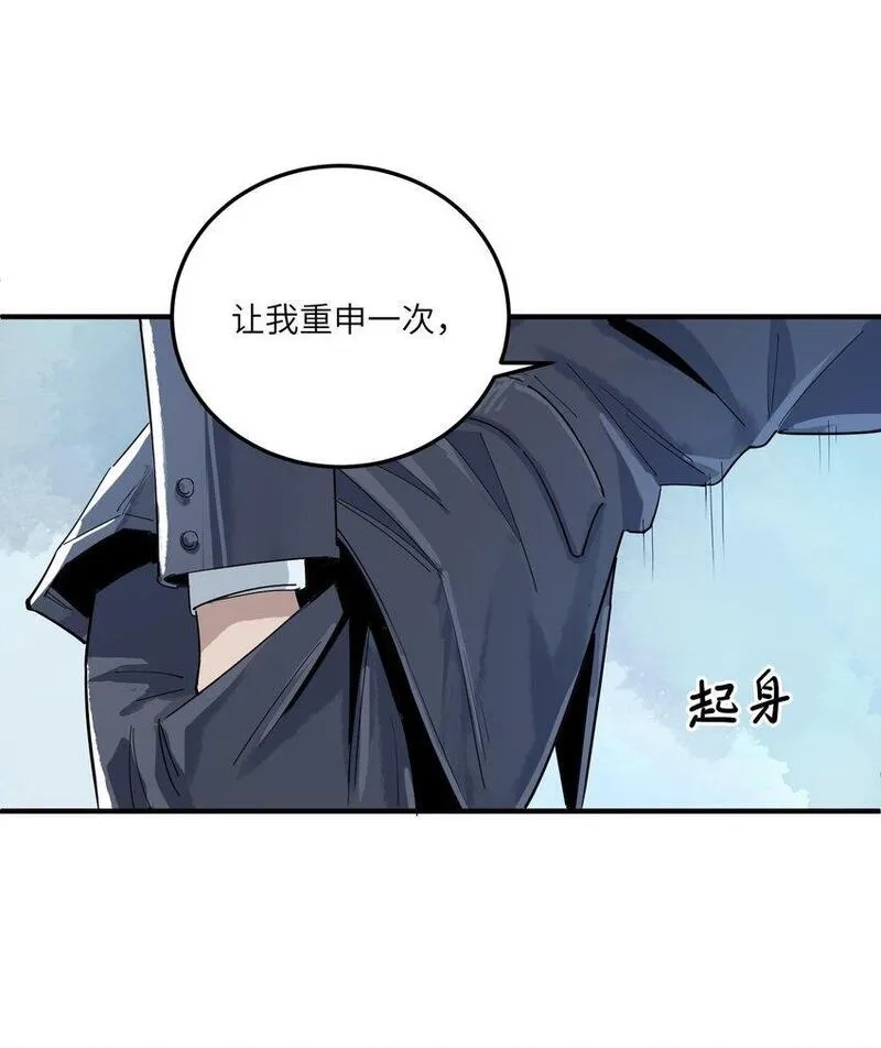 丧尸之王,第八话 弱小是原罪,第4张