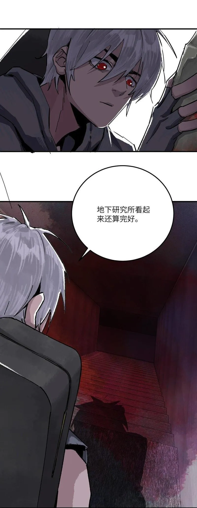 丧尸之王,第八话 弱小是原罪,第44张