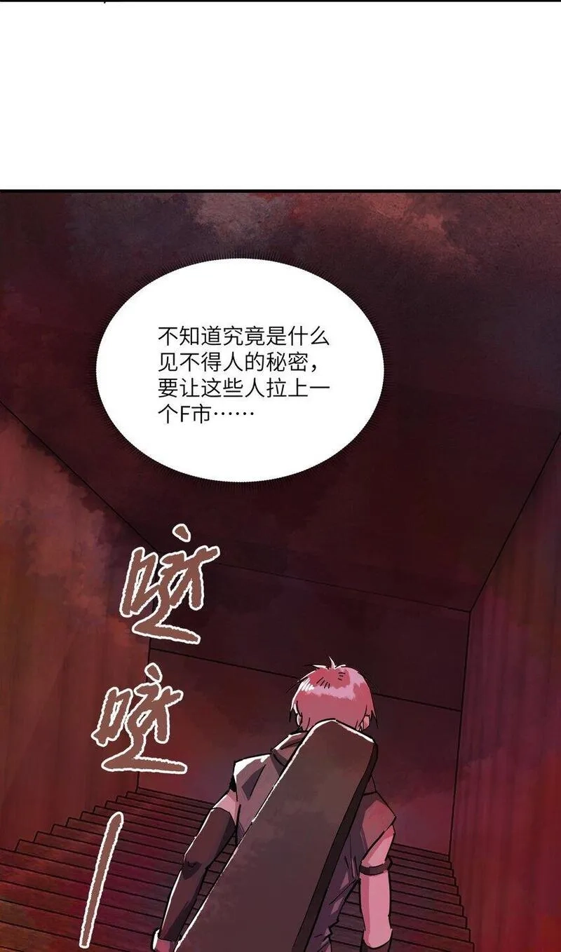 丧尸之王,第八话 弱小是原罪,第45张