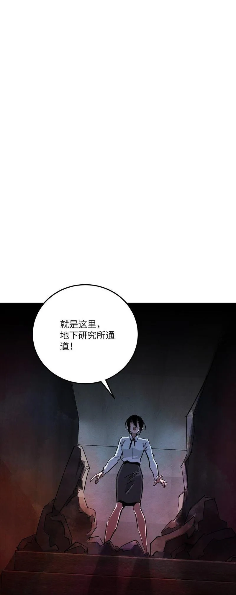 丧尸之王,第八话 弱小是原罪,第53张