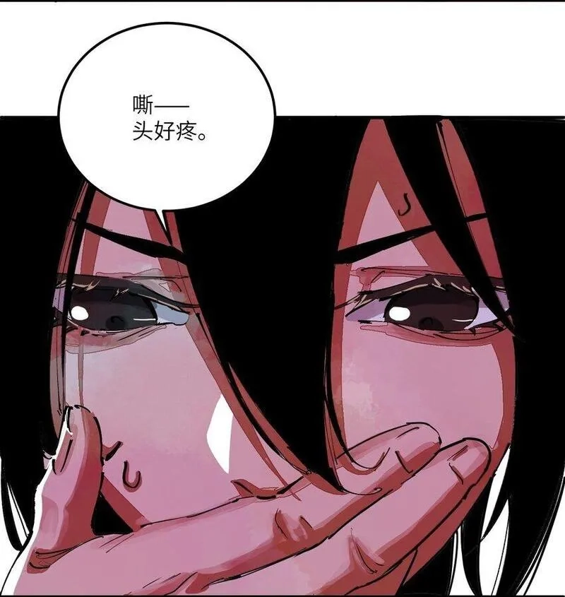 丧尸之王,第八话 弱小是原罪,第60张