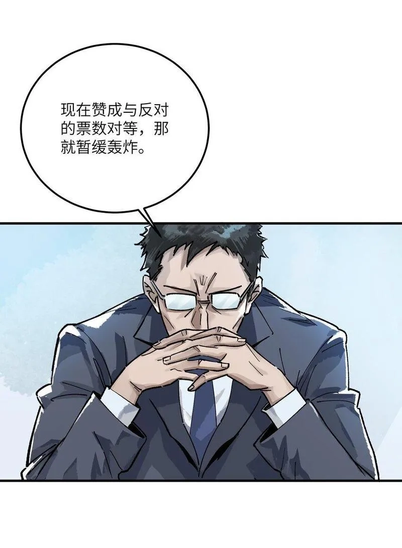 丧尸之王,第八话 弱小是原罪,第9张