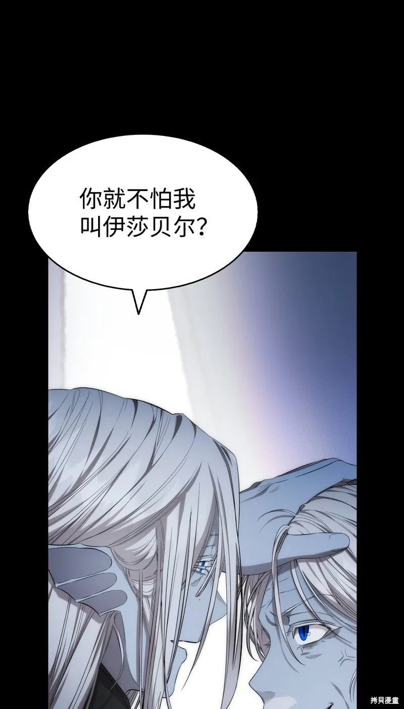 骷髅奶爸,第221话,第1张