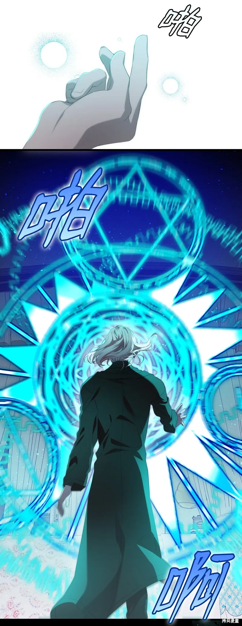 骷髅奶爸,第221话,第16张