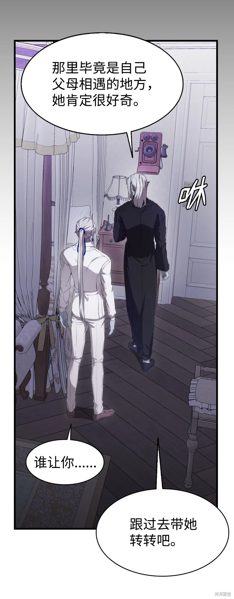 骷髅奶爸,第221话,第18张