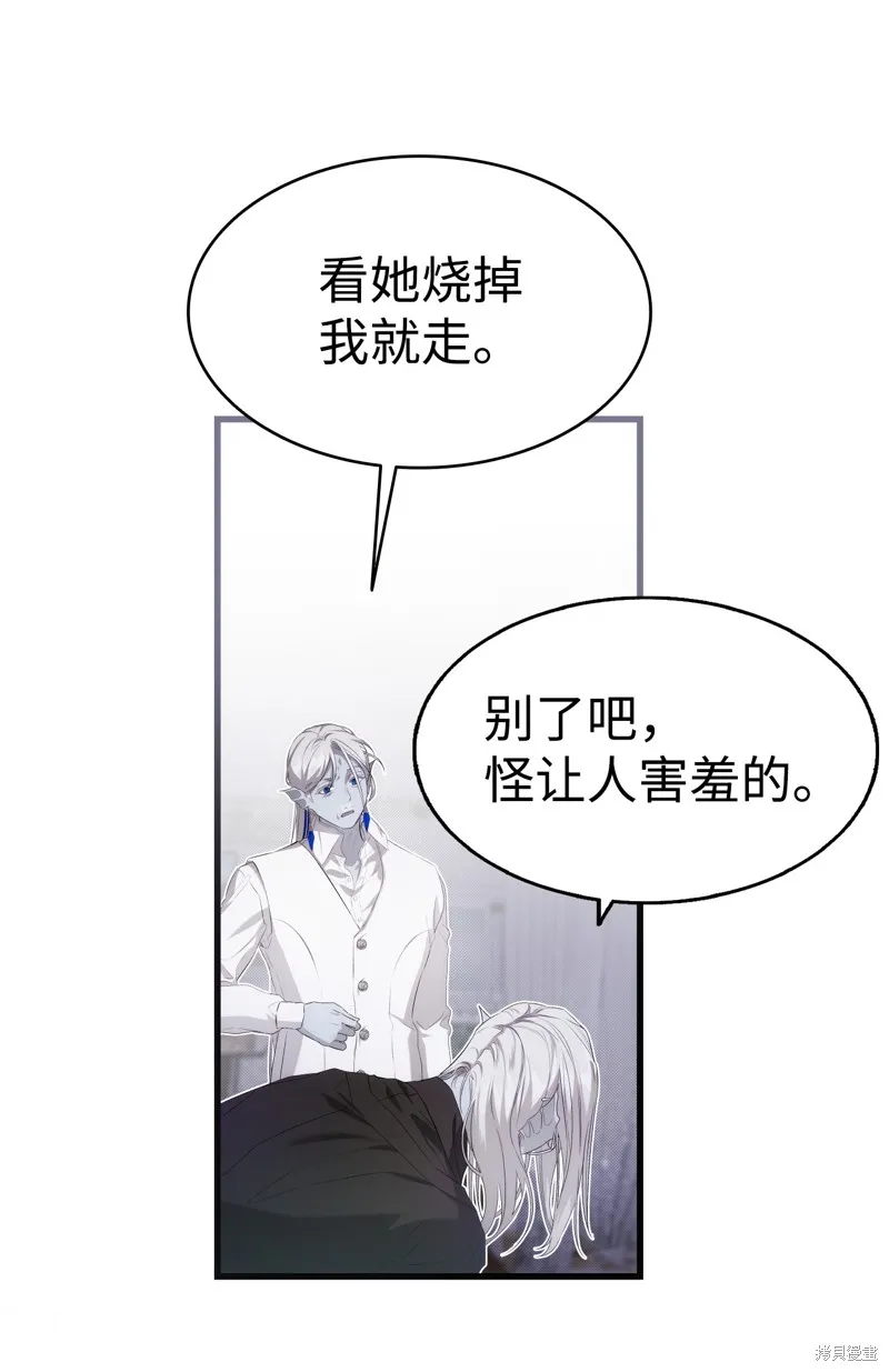 骷髅奶爸,第221话,第21张