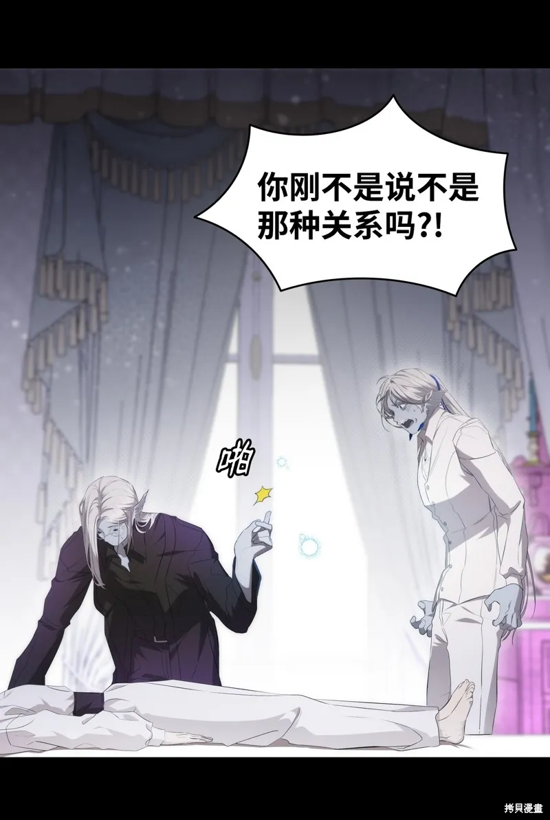 骷髅奶爸,第221话,第23张