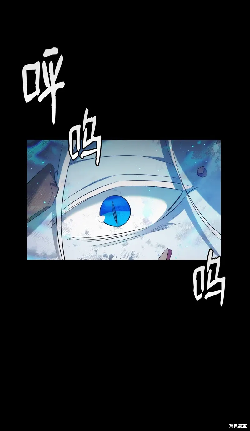 骷髅奶爸,第221话,第26张