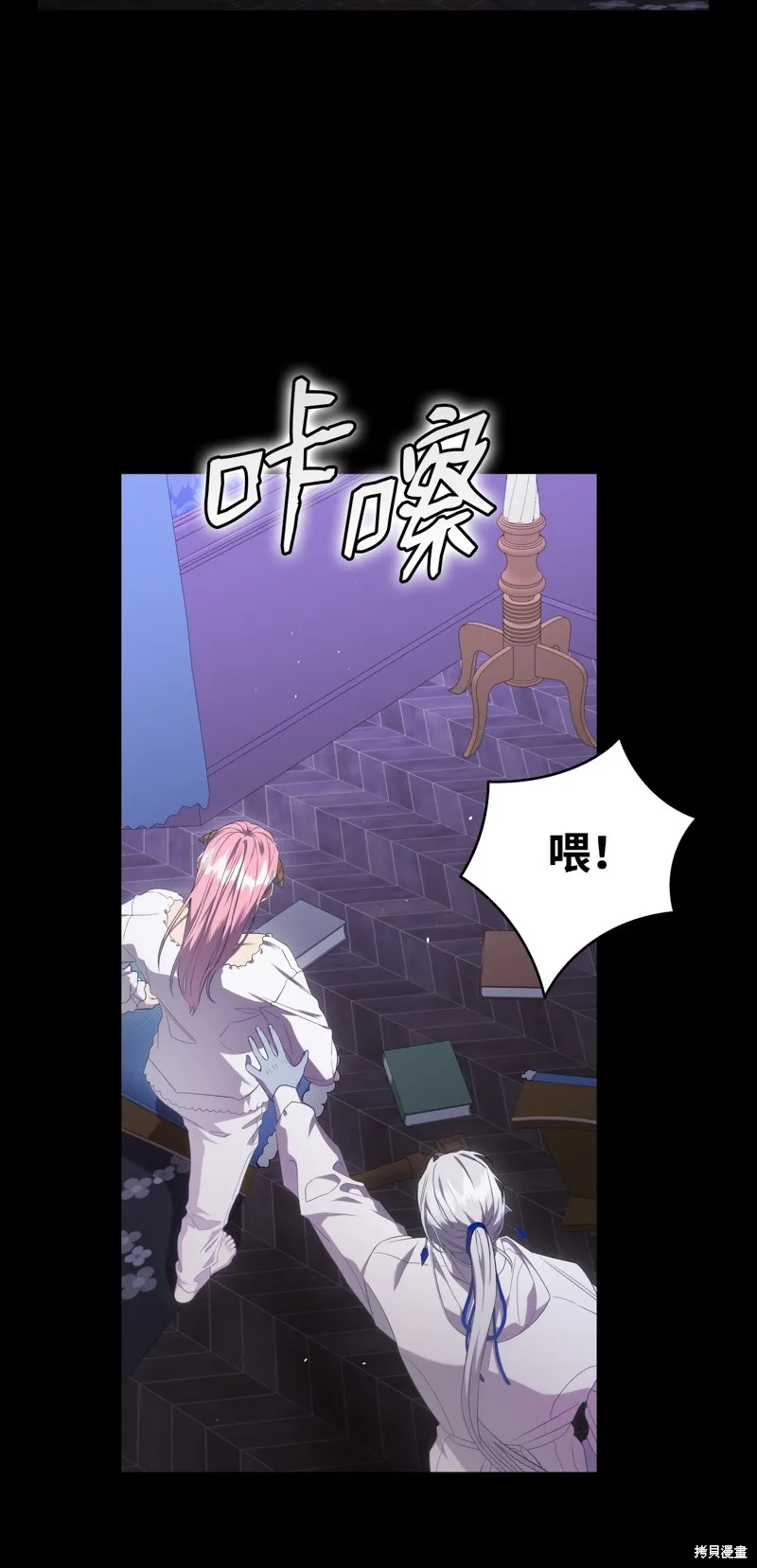 骷髅奶爸,第221话,第28张