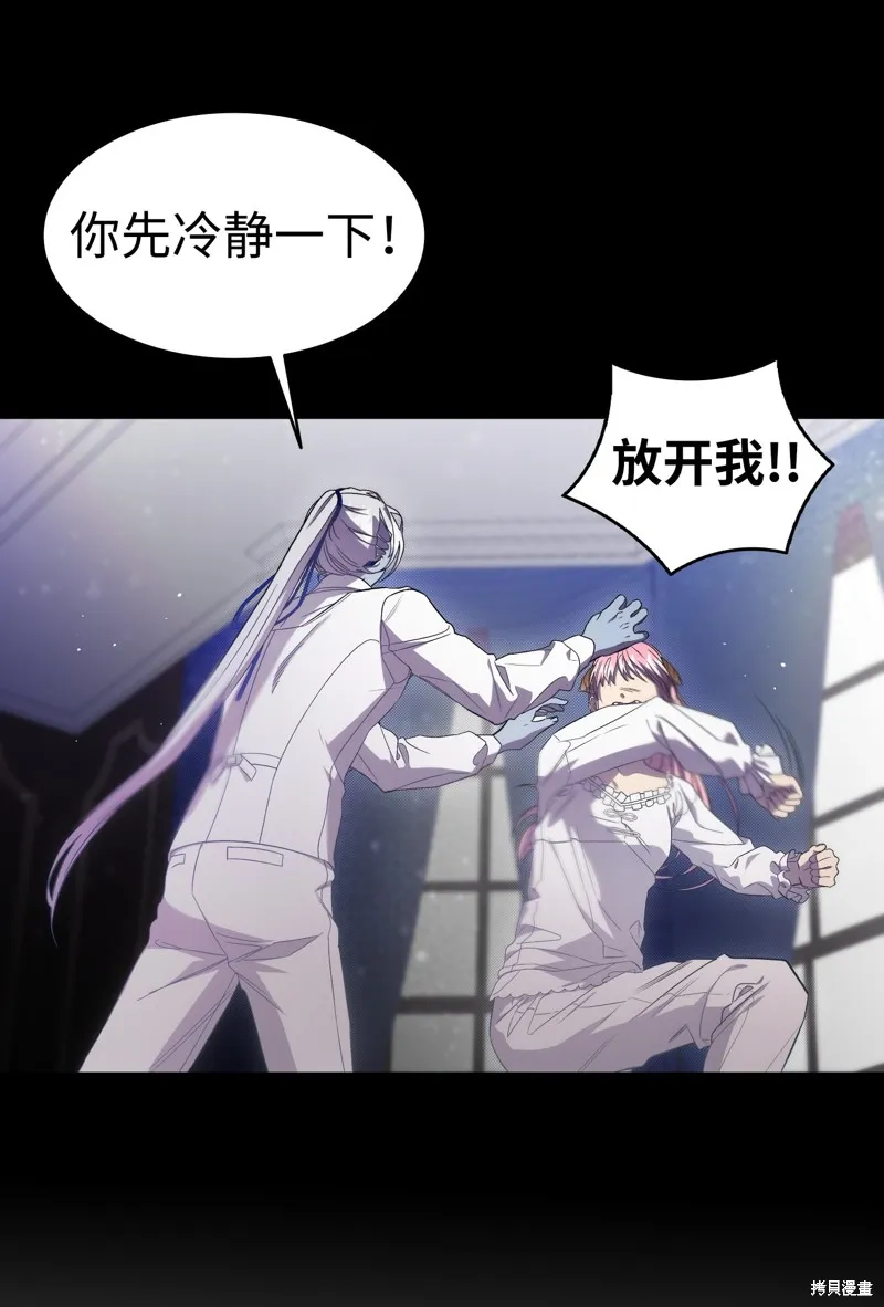 骷髅奶爸,第221话,第29张
