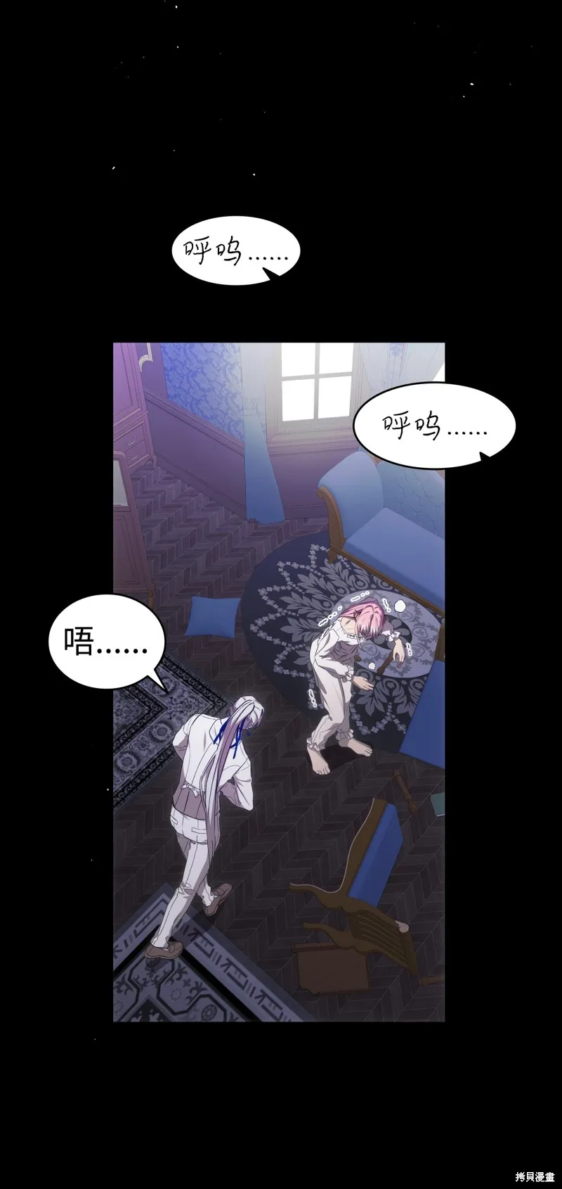 骷髅奶爸,第221话,第33张