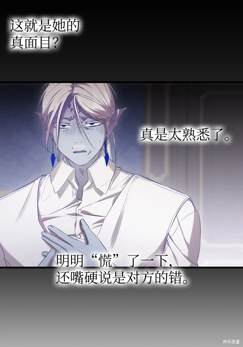 骷髅奶爸,第221话,第35张