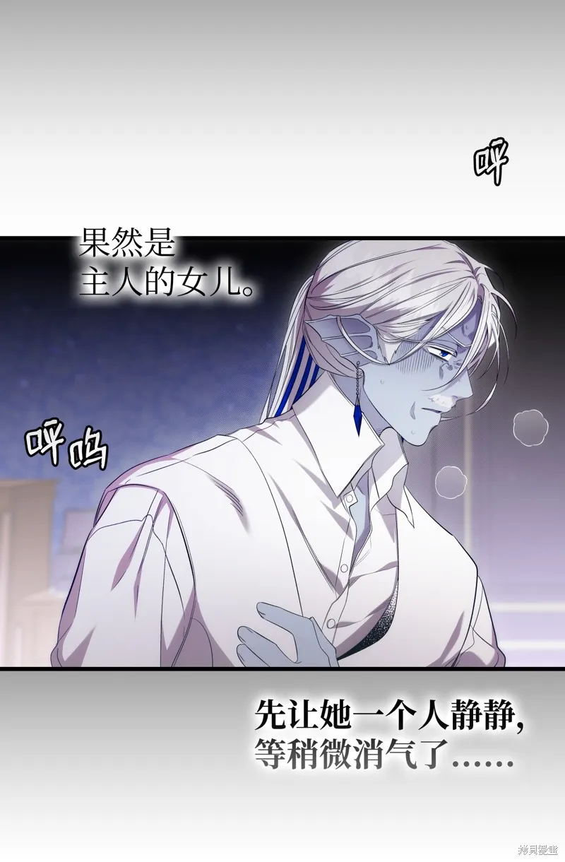 骷髅奶爸,第221话,第36张