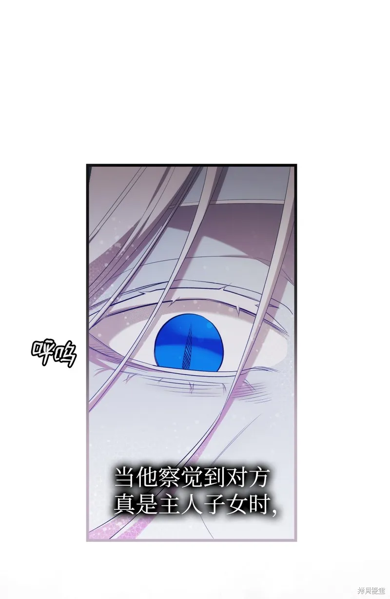 骷髅奶爸,第221话,第38张