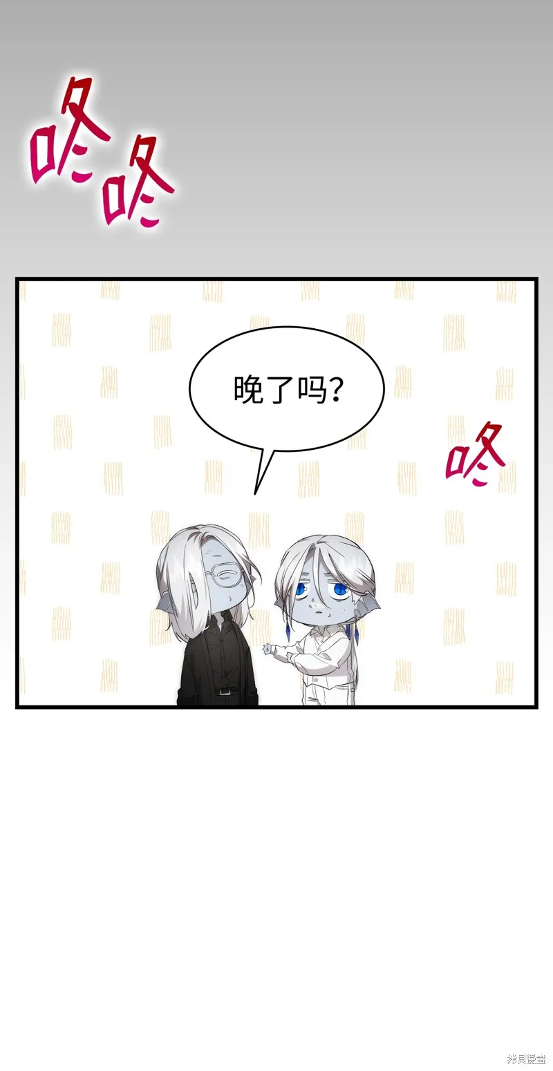 骷髅奶爸,第221话,第4张