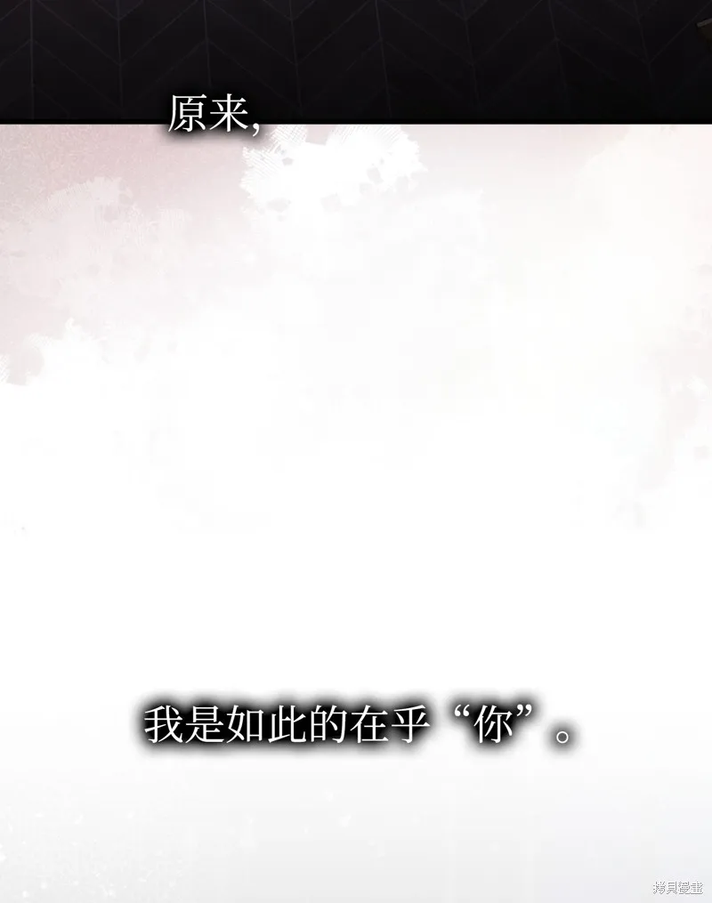 骷髅奶爸,第221话,第41张