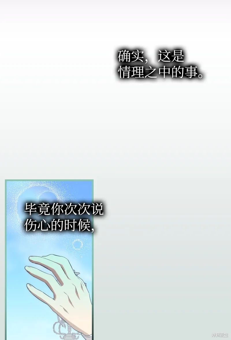 骷髅奶爸,第221话,第43张