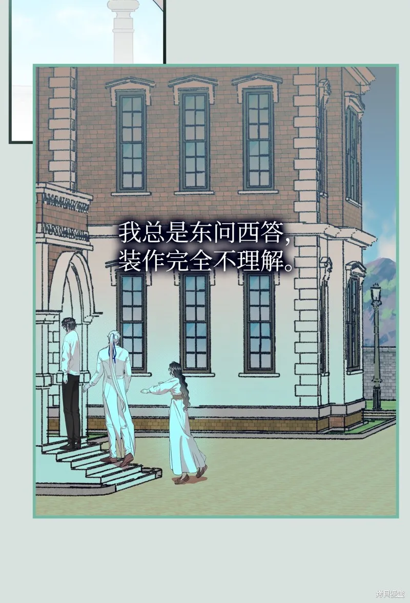 骷髅奶爸,第221话,第44张