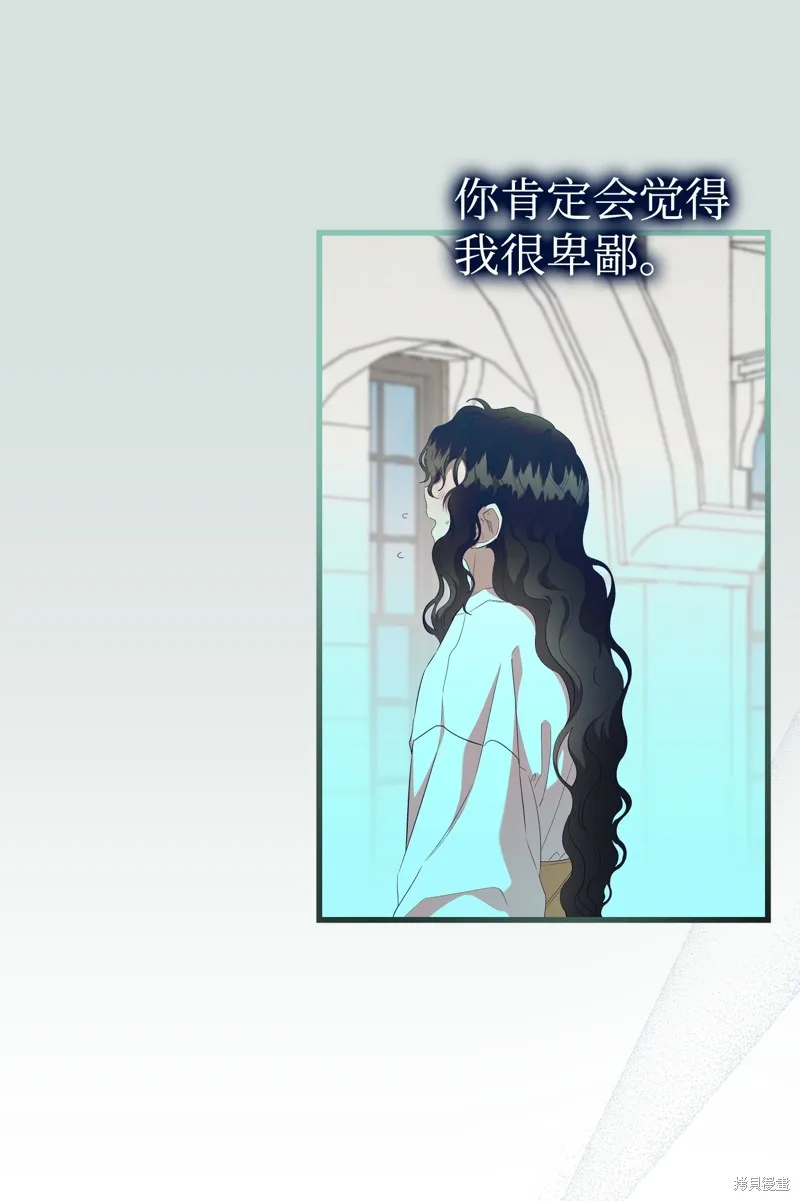骷髅奶爸,第221话,第45张