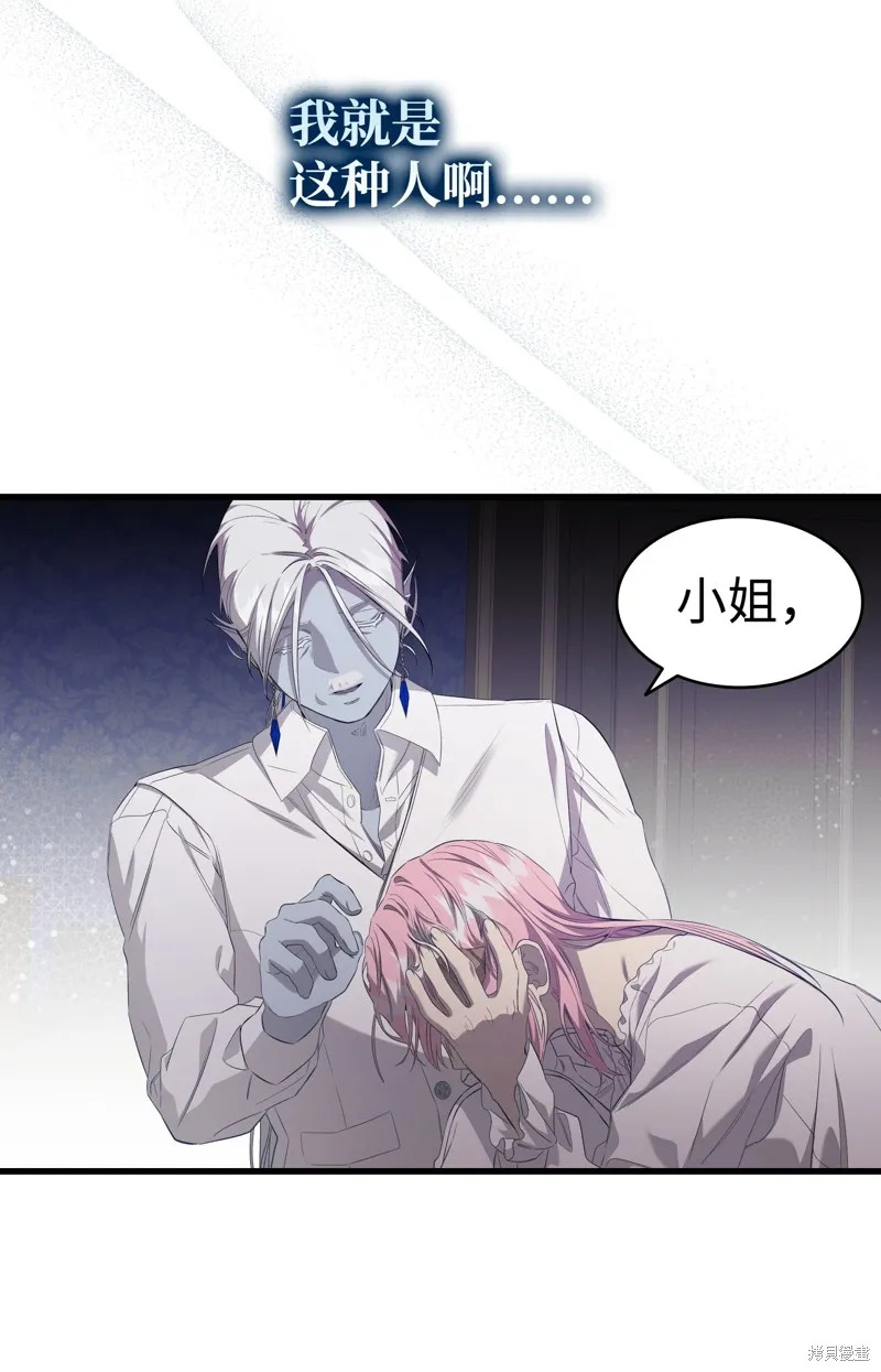 骷髅奶爸,第221话,第47张