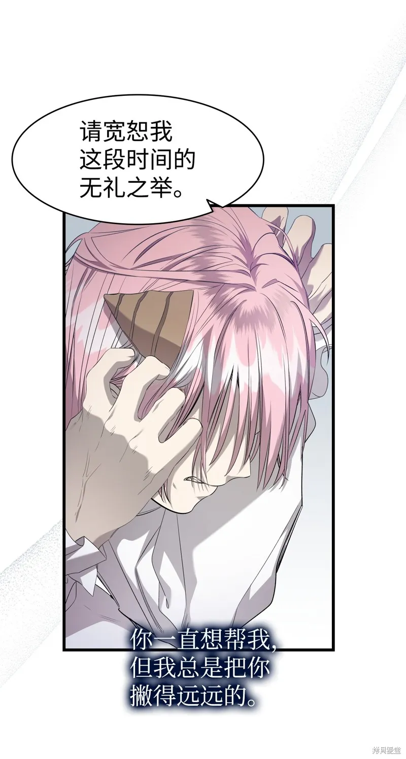 骷髅奶爸,第221话,第48张
