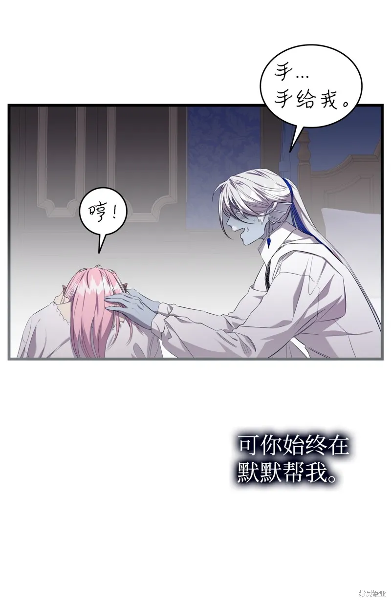 骷髅奶爸,第221话,第49张