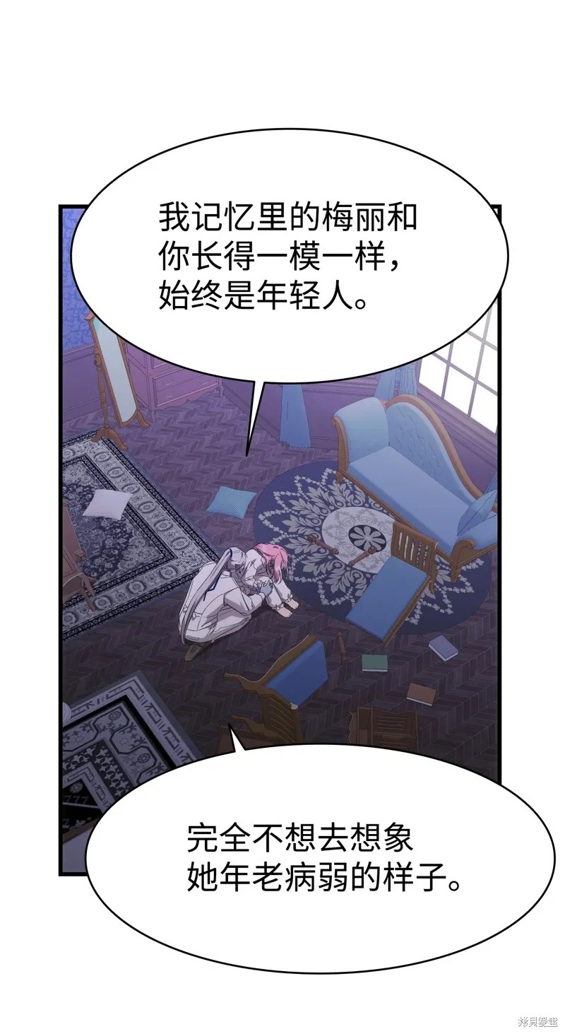 骷髅奶爸,第221话,第51张