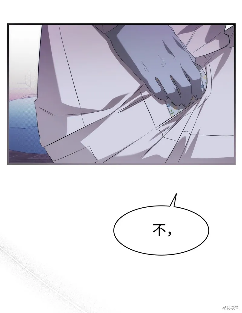 骷髅奶爸,第221话,第53张