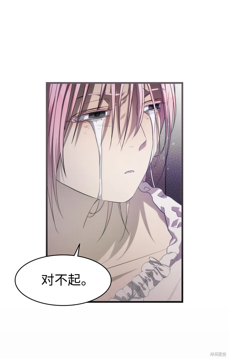 骷髅奶爸,第221话,第57张