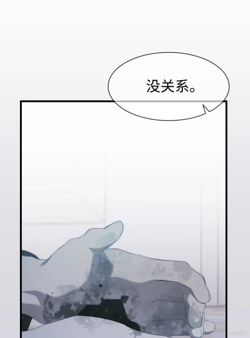骷髅奶爸,第221话,第58张