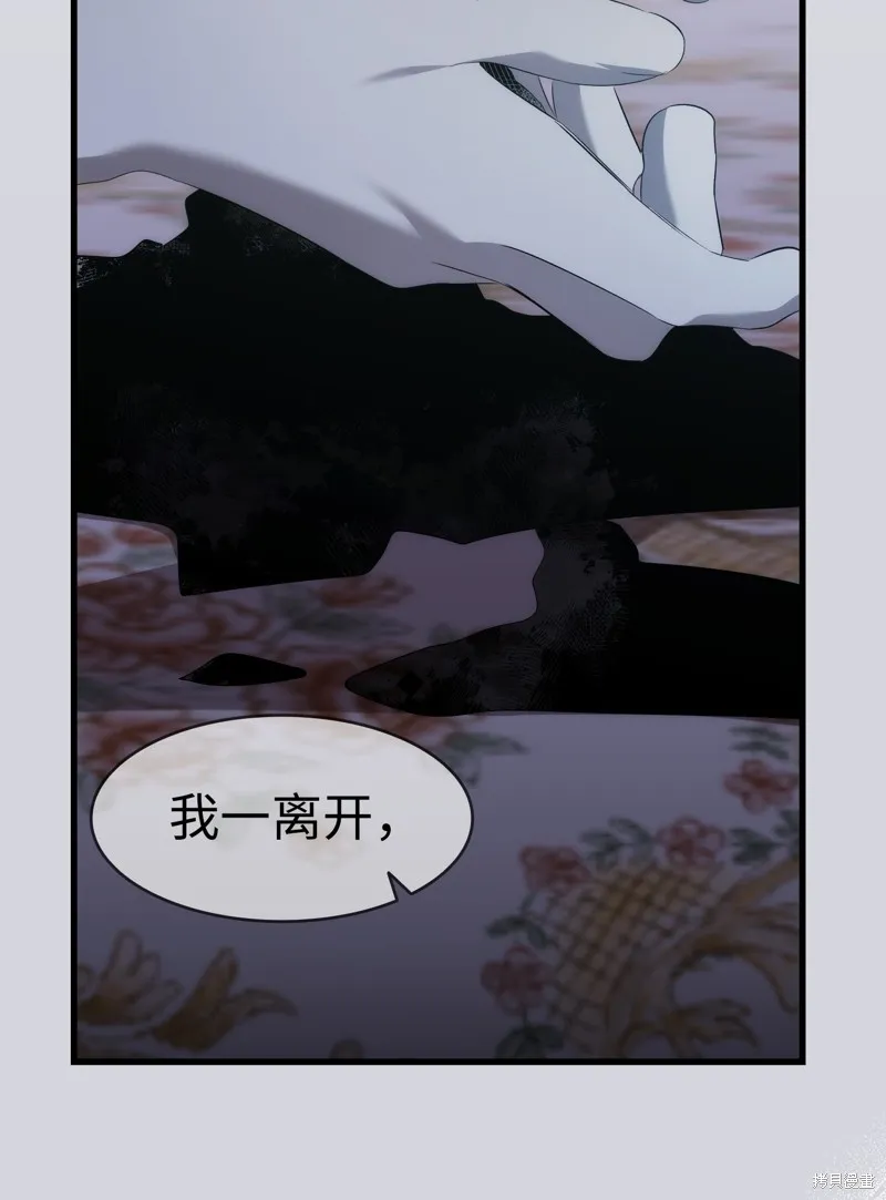骷髅奶爸,第221话,第59张