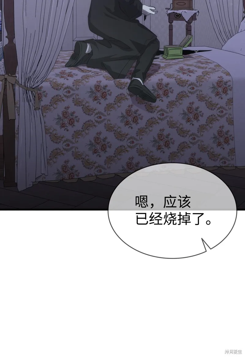 骷髅奶爸,第221话,第61张