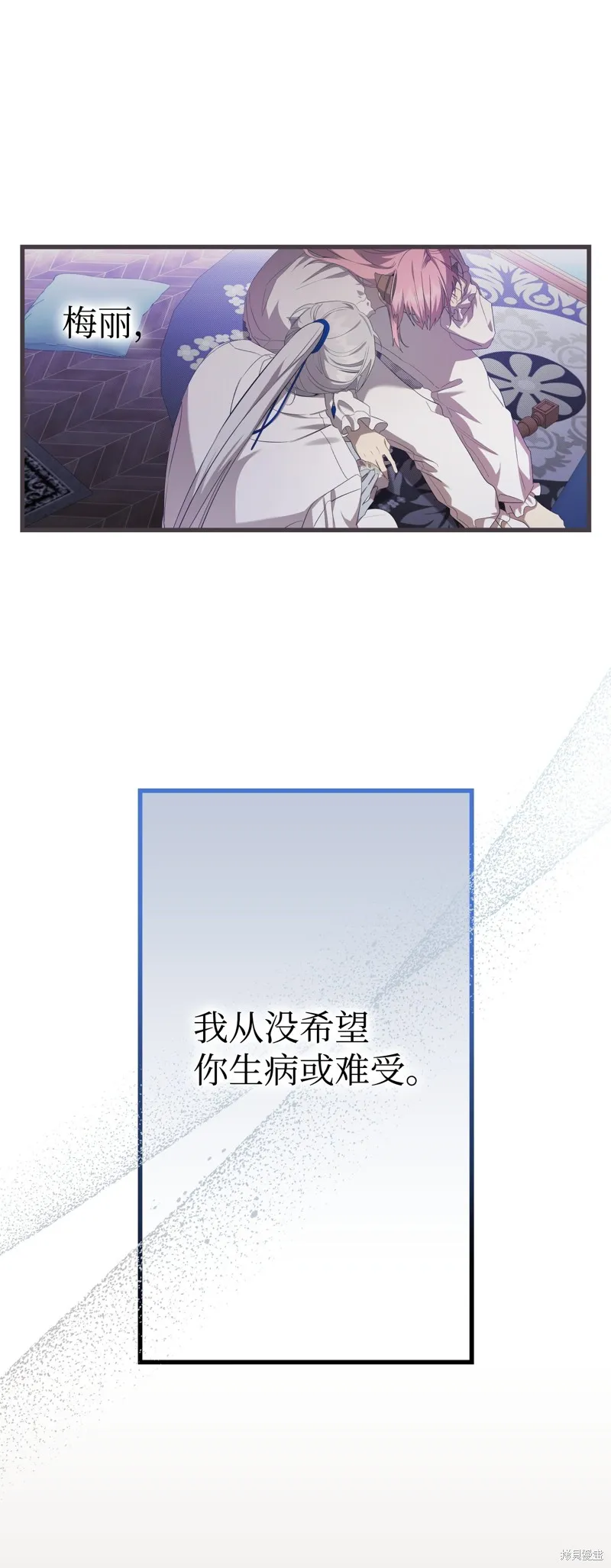 骷髅奶爸,第221话,第62张