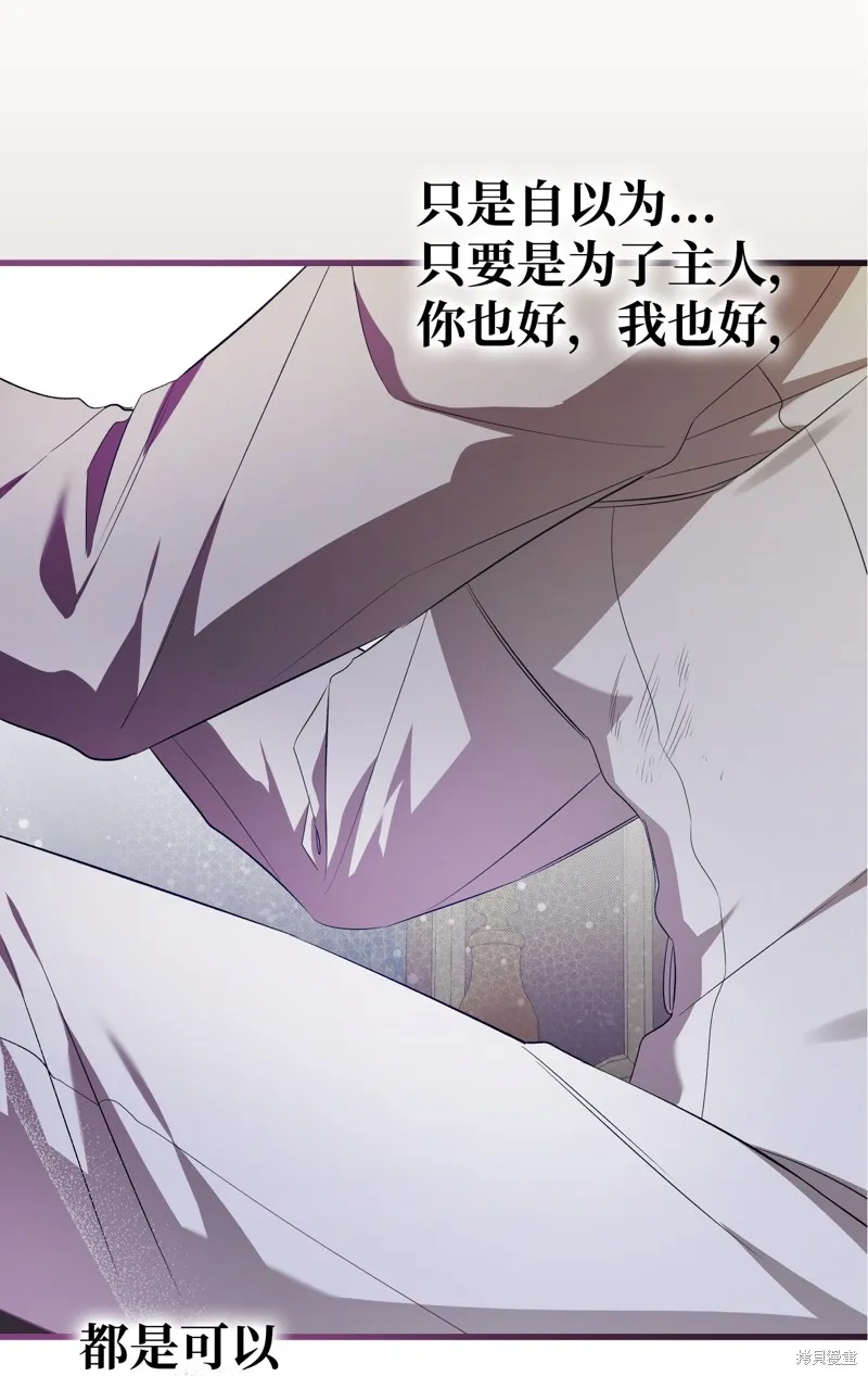 骷髅奶爸,第221话,第63张