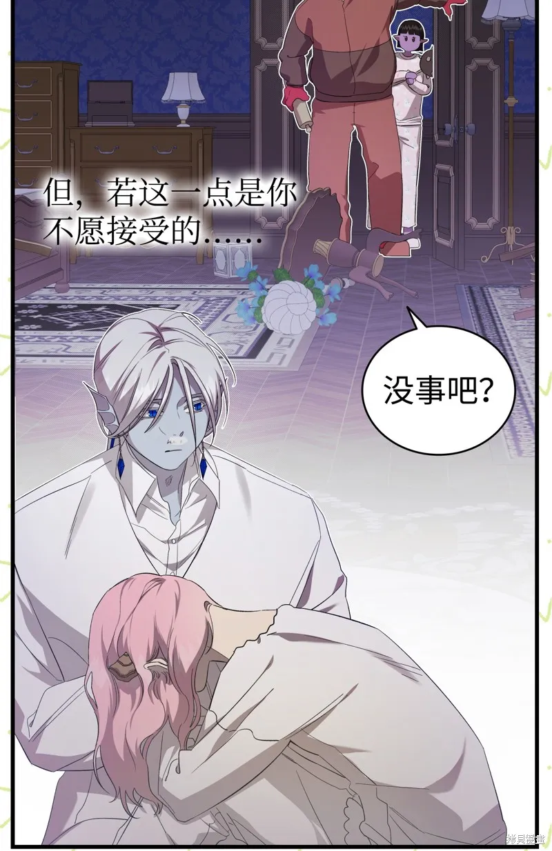 骷髅奶爸,第221话,第65张