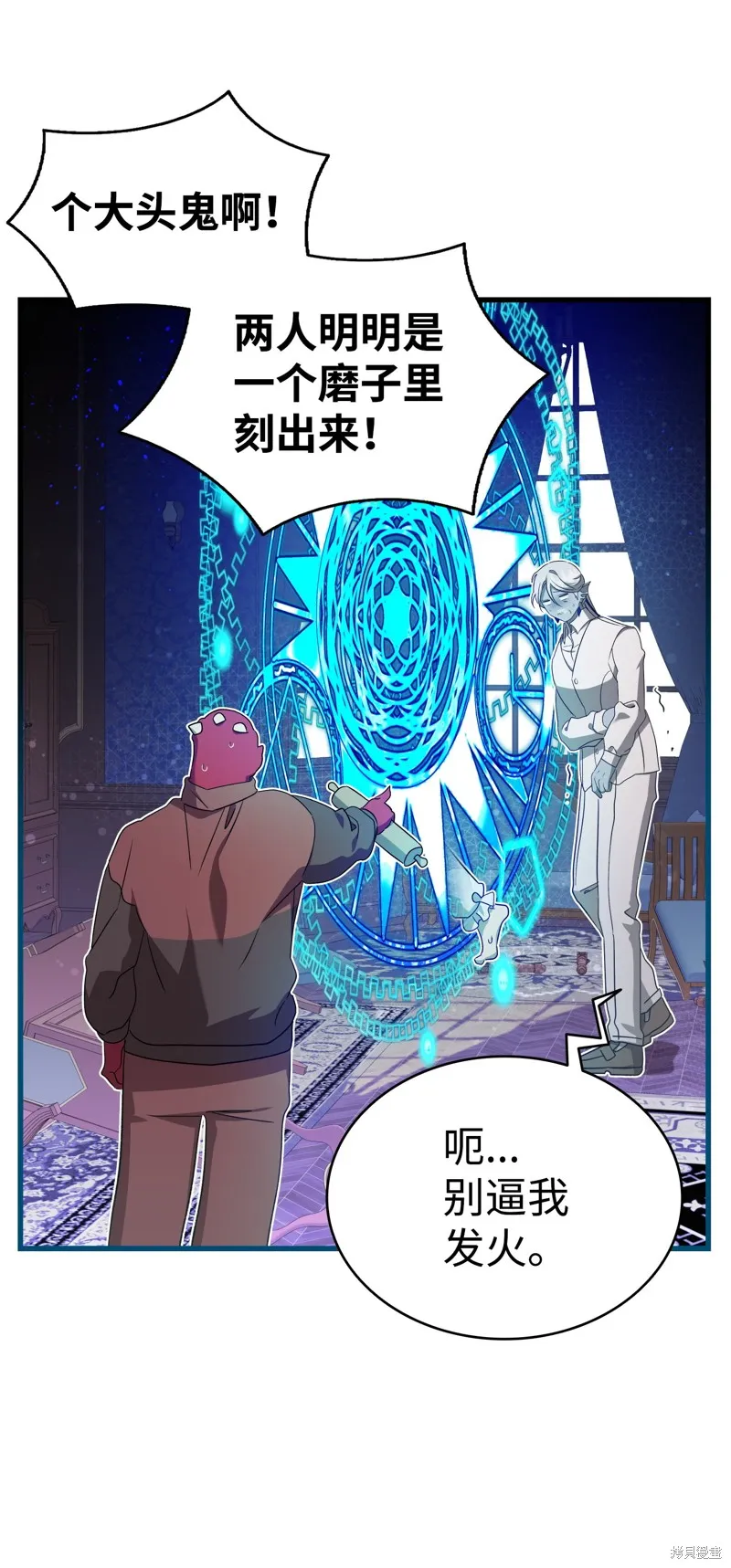骷髅奶爸,第221话,第71张