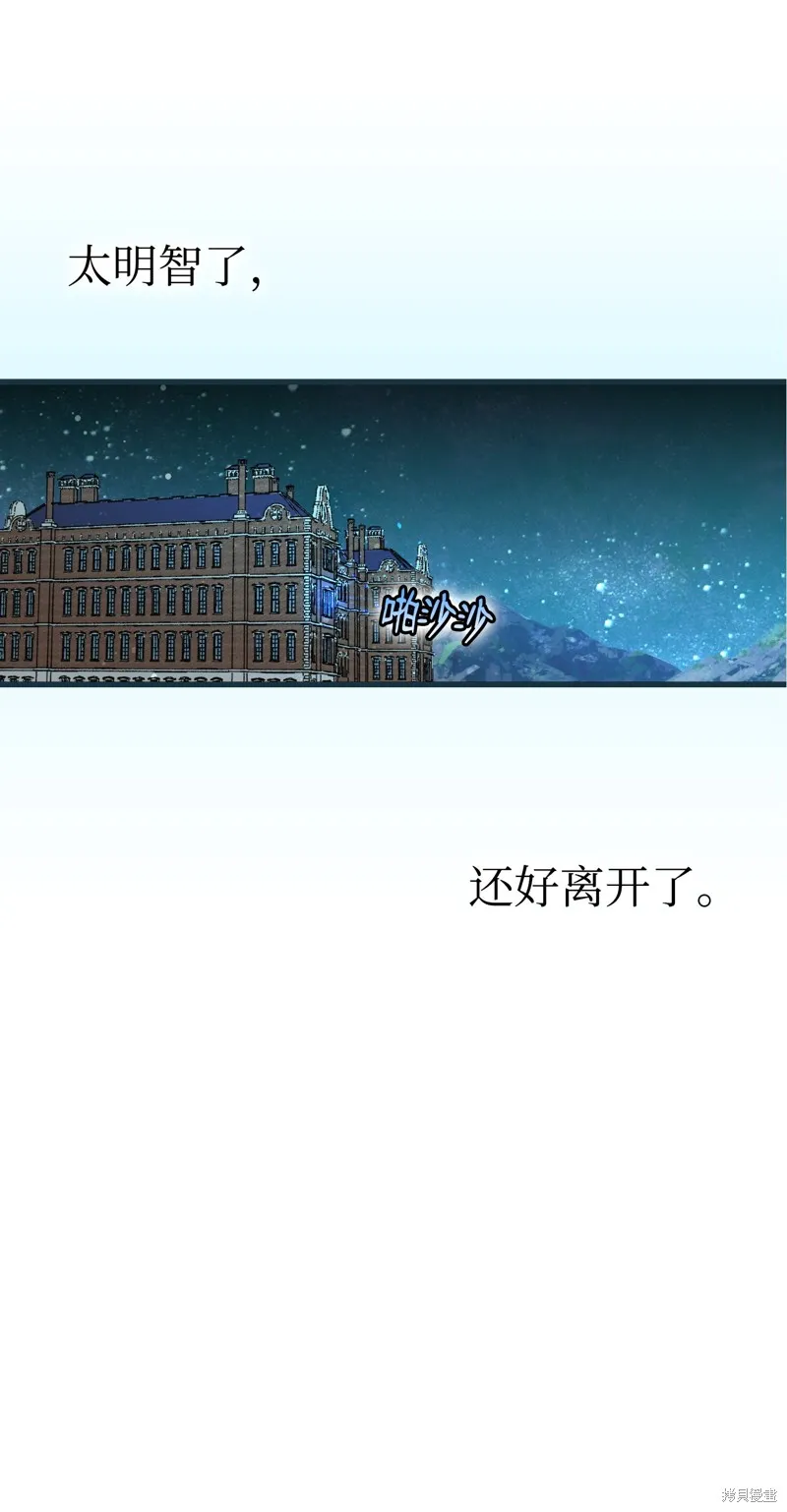 骷髅奶爸,第221话,第72张
