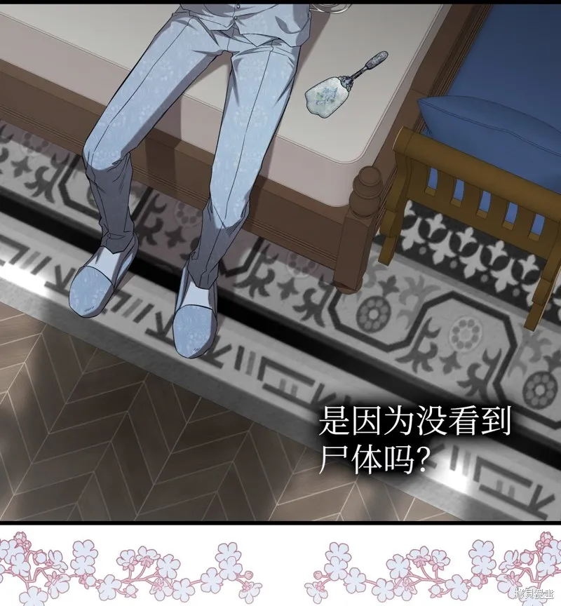 骷髅奶爸,第216话,第10张