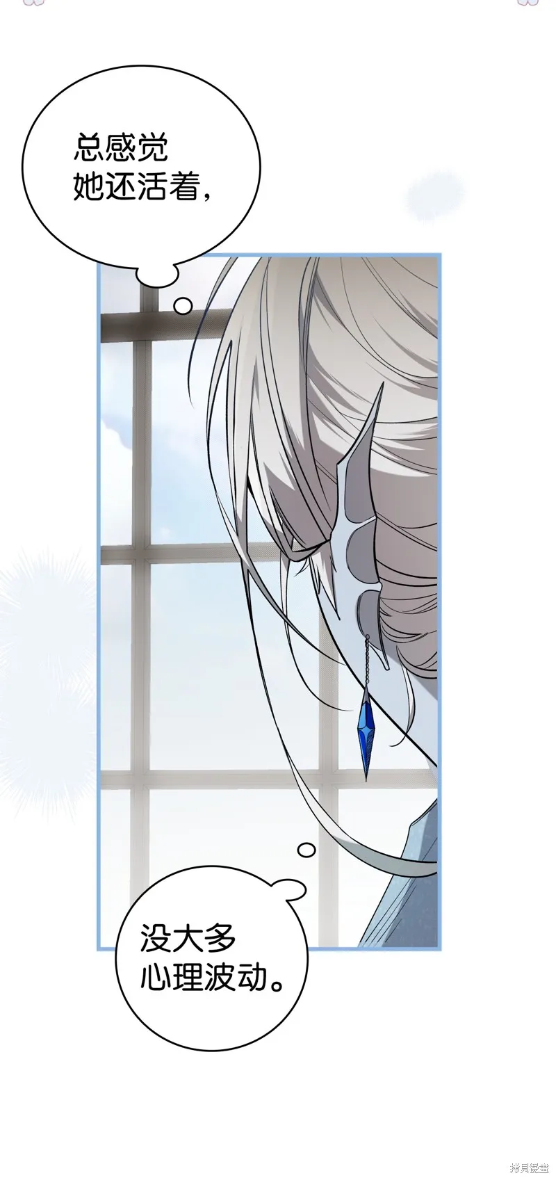 骷髅奶爸,第216话,第11张