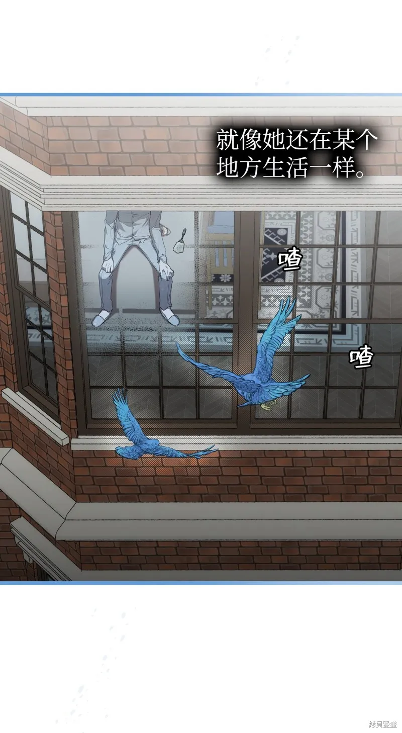 骷髅奶爸,第216话,第12张