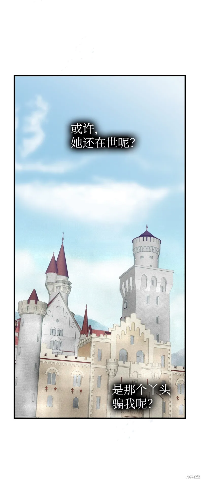 骷髅奶爸,第216话,第13张
