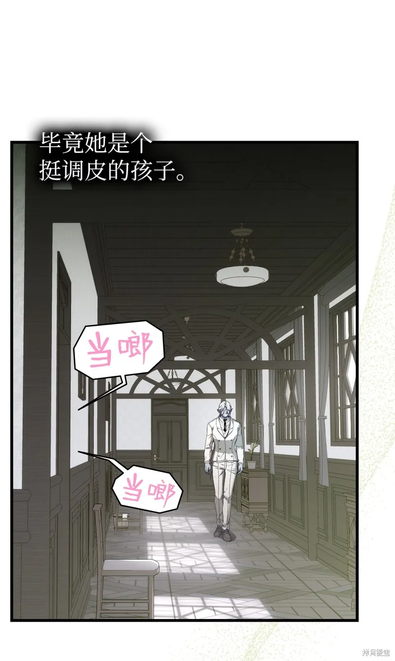 骷髅奶爸,第216话,第14张