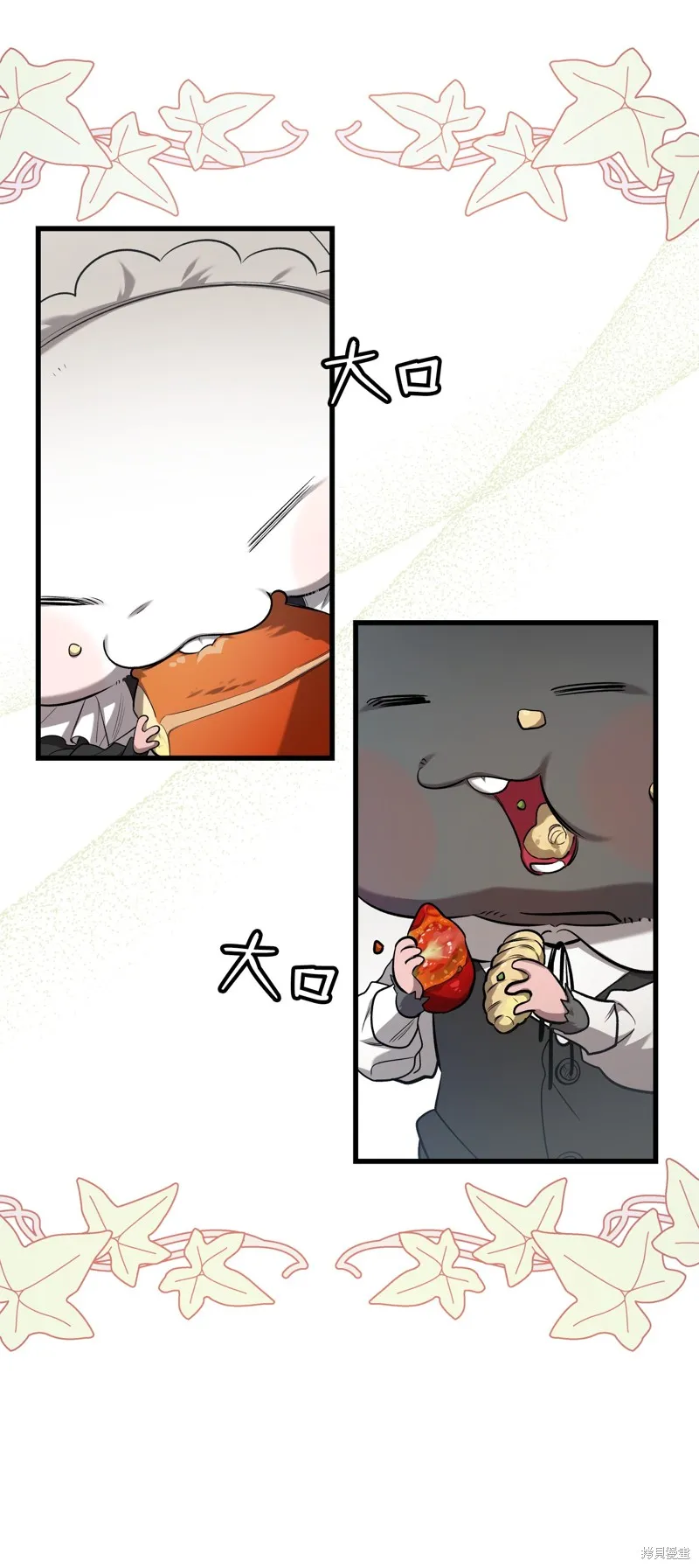 骷髅奶爸,第216话,第18张
