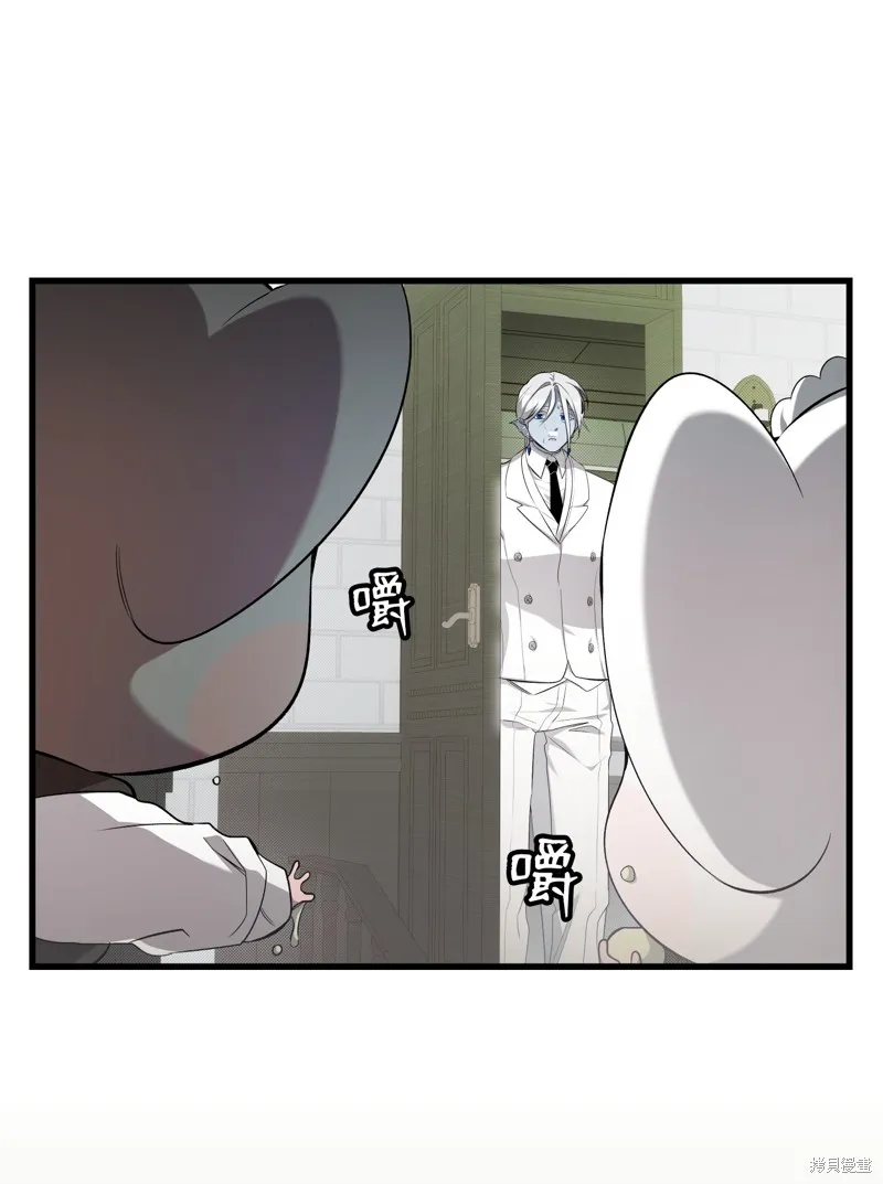 骷髅奶爸,第216话,第19张