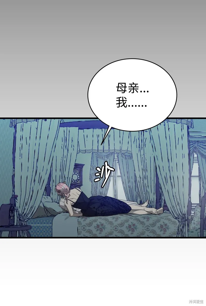 骷髅奶爸,第216话,第2张