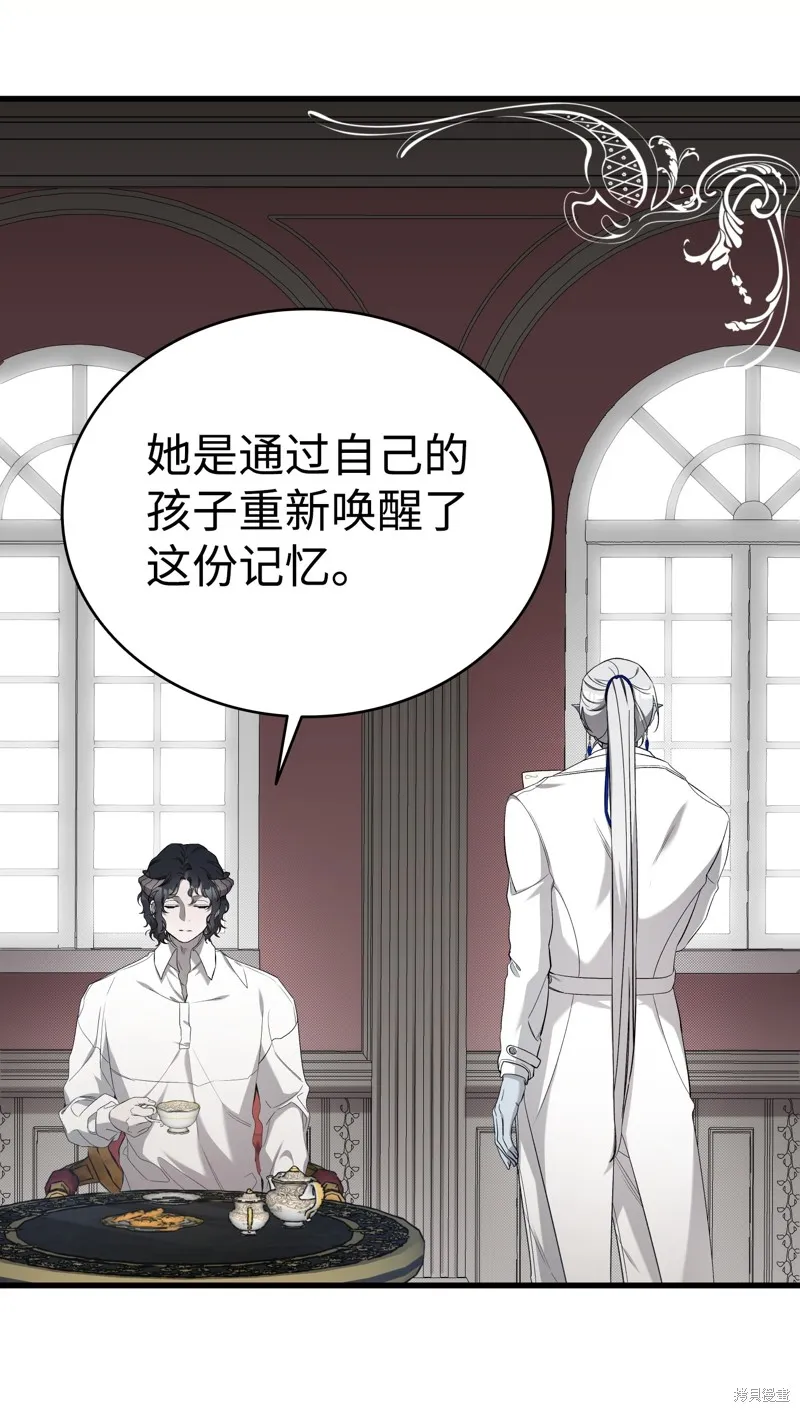 骷髅奶爸,第216话,第24张