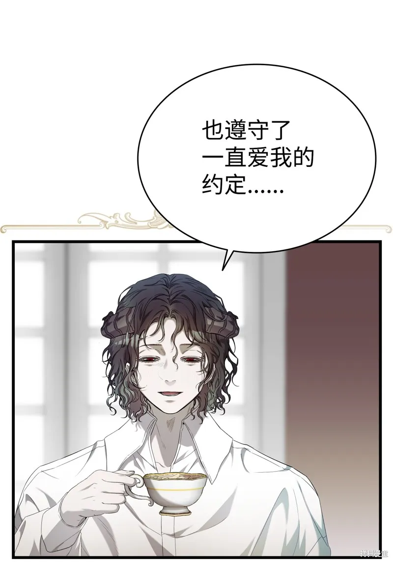 骷髅奶爸,第216话,第25张