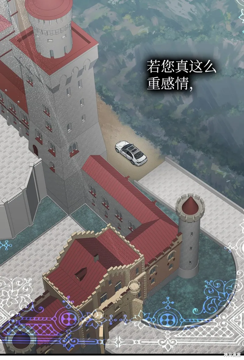 骷髅奶爸,第216话,第29张